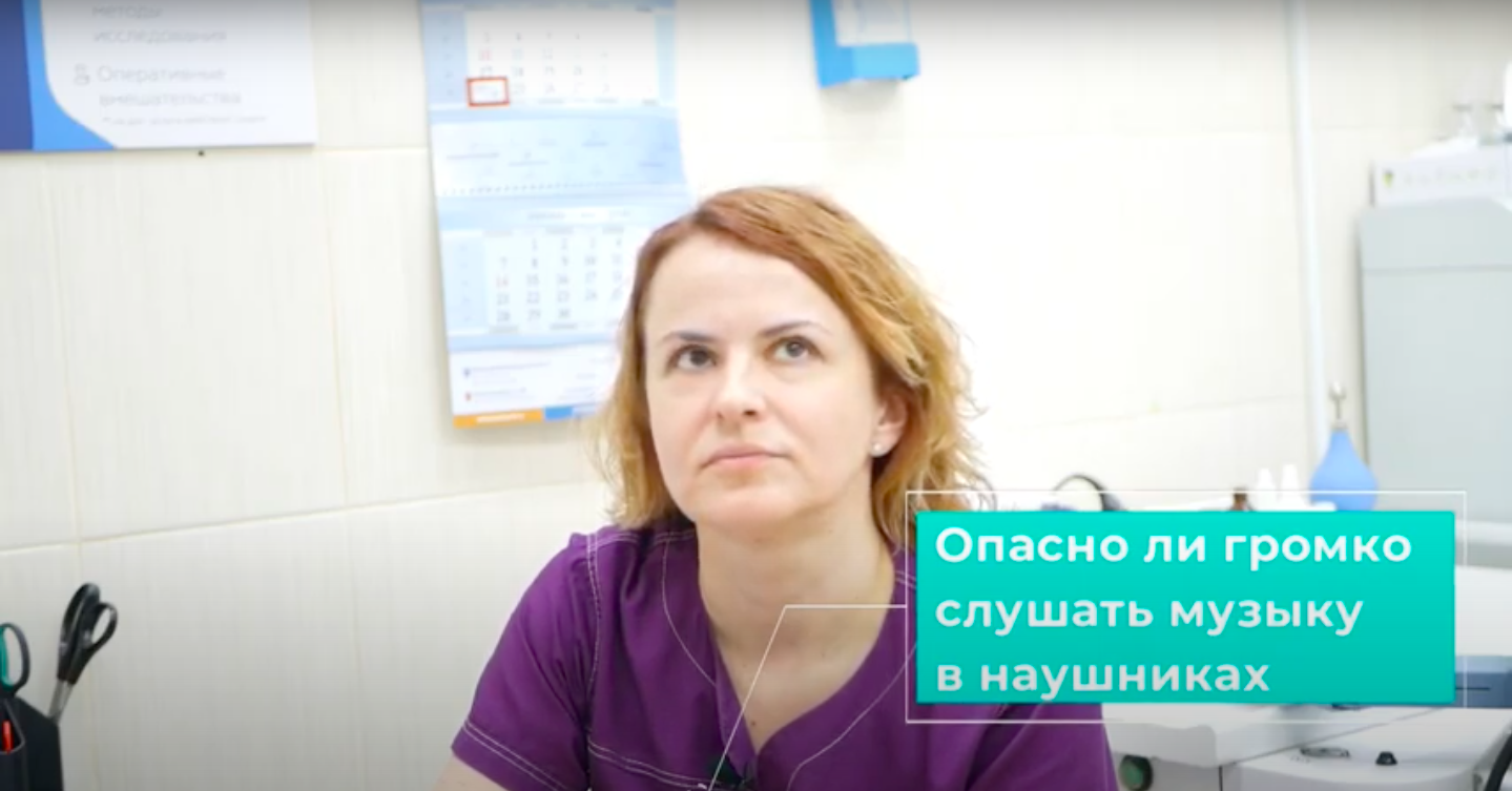 ВРЕД НАУШНИКОВ: мнение ЛОР- врача