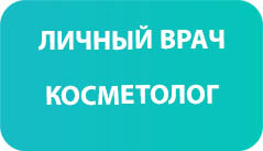 kosmetolog