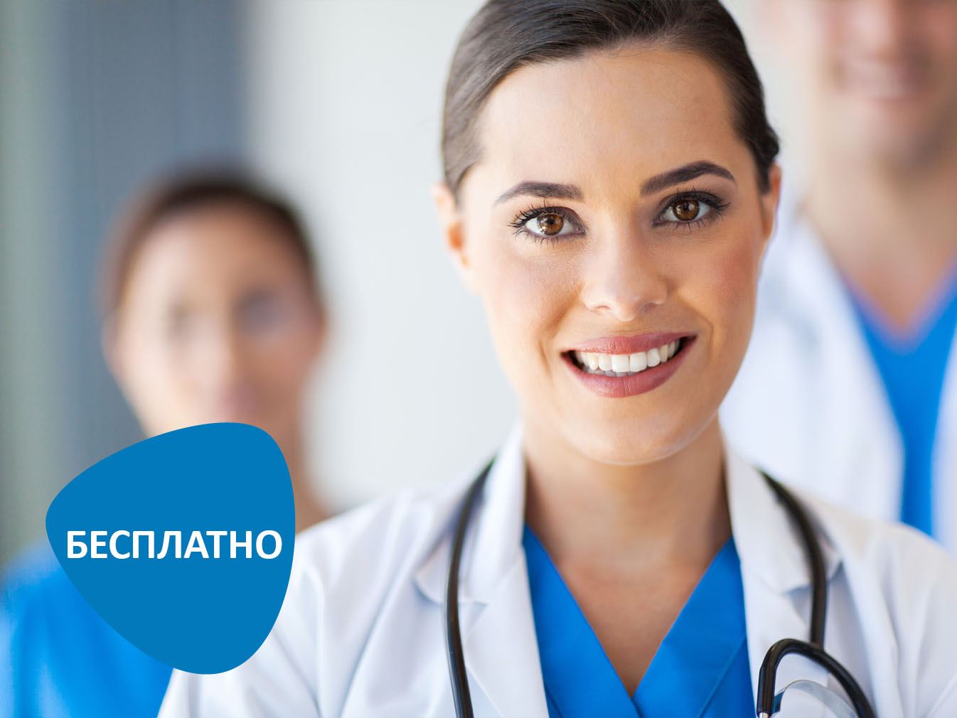 Бесплатная консультация остеопата в клинике на Бабушкинской