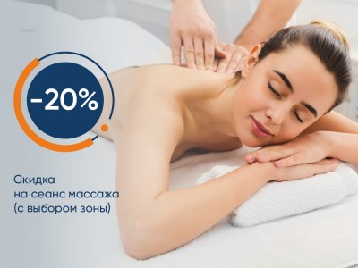 Скидка 20% на сеанс массажа (с выбором зоны) на ул. Летчика Бабушкина д.48Б (м. Бабушкинская) от 2080 руб.