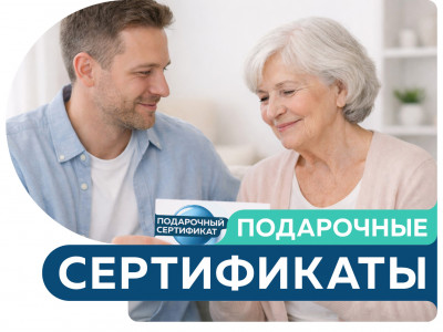 Подарочные сертификаты