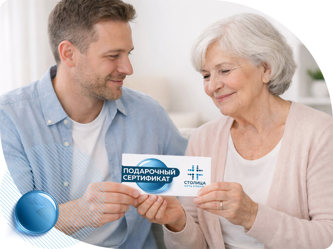 Подарочные сертификаты