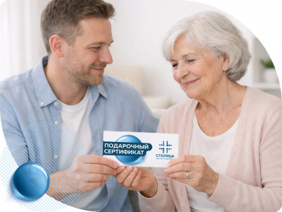 Подарочные сертификаты