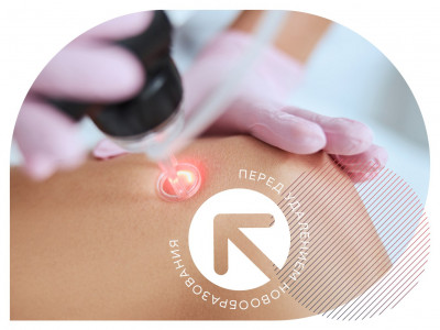 Бесплатная консультация врача-дерматолога перед удалением новообразования