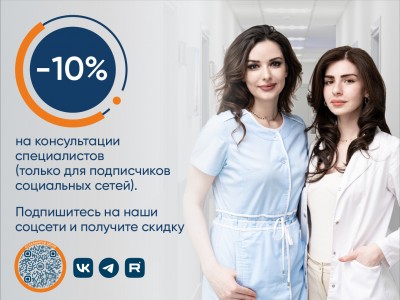 Друзьям скидка 10%