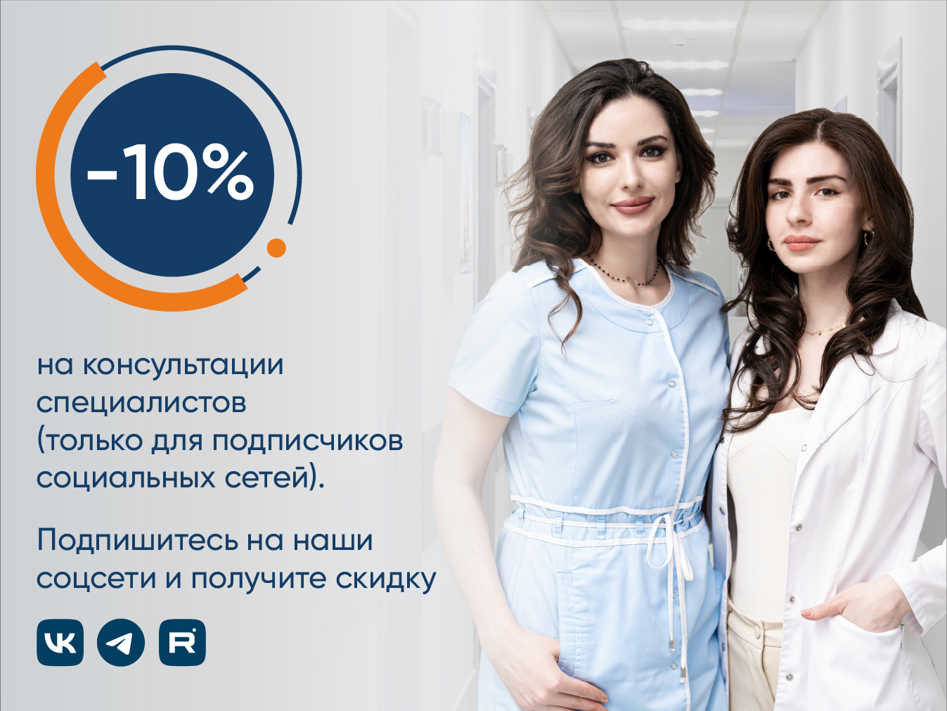 Друзьям скидка 10%