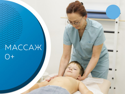 Скидка 20% на сеанс массажа у Пархомчук В.А.